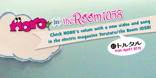 Torutaru vol.1：NORO in ”the Room1058” Start!