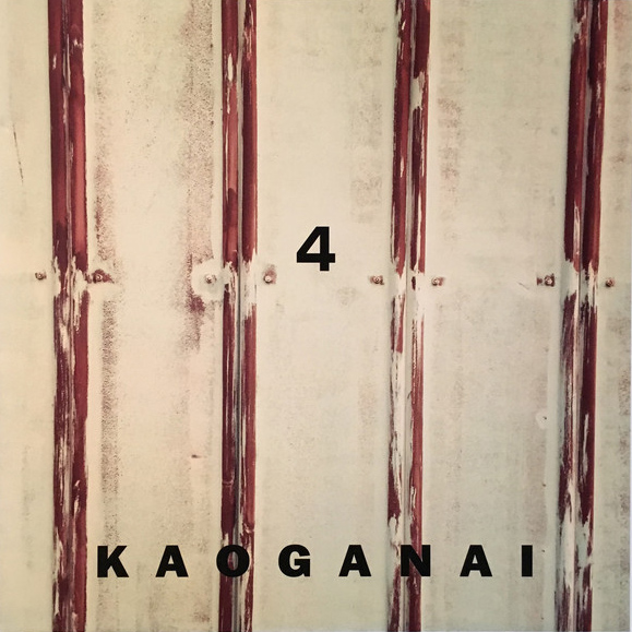 Kaokaganai「4」(mastering engeneer)